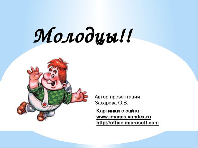 Презентация по ФЭМП для детей 5-6 лет "Веселая математика"