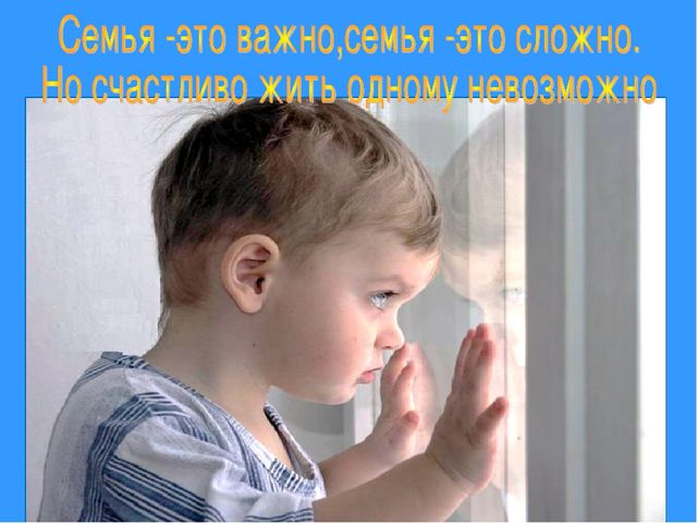 Семья обучающая игра для дошкольников