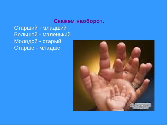 Семья обучающая игра для дошкольников
