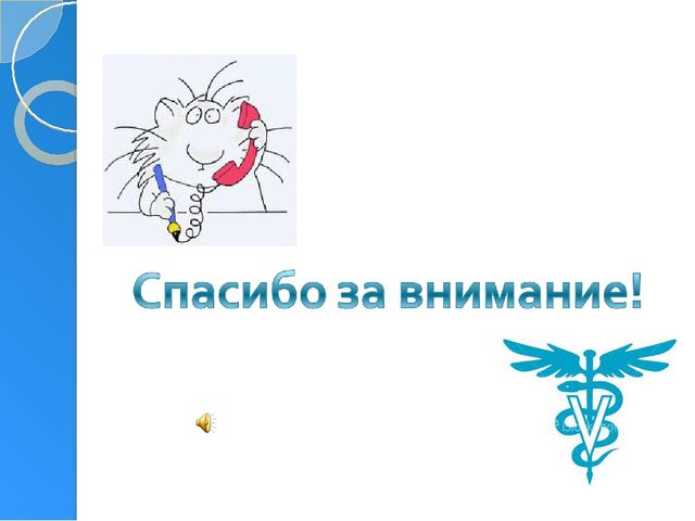 Профессия ветеринар игра для подготовительной группы