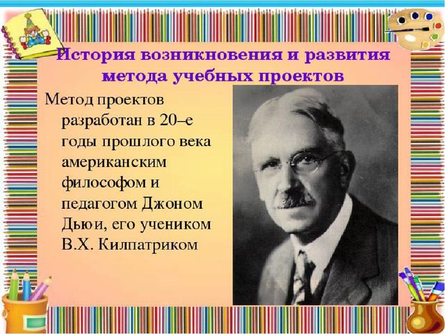 Проектная деятельность в ДОУ
