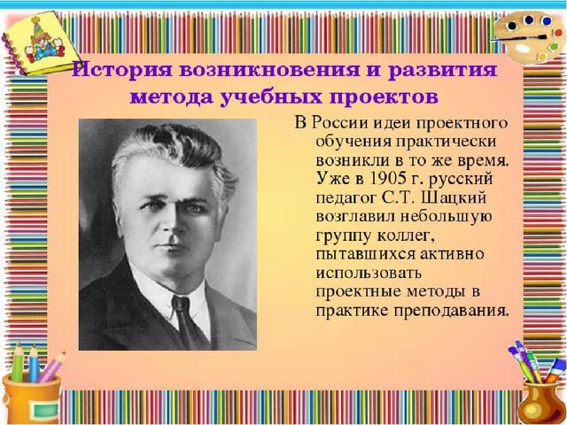 Проектная деятельность в ДОУ