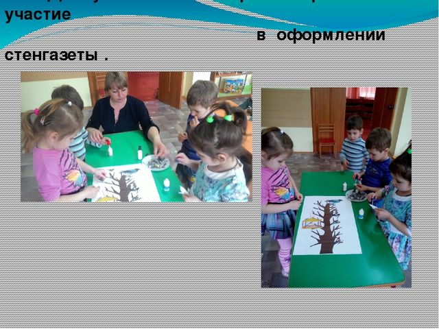 Экологический проект «Покормите птиц зимой!»