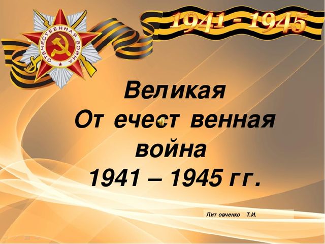 Презентация к занятию по патриотическому воспитанию "Самый главный праздник"