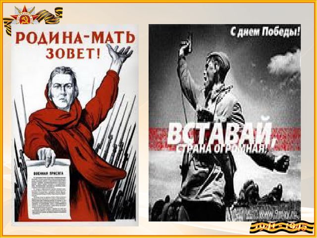 Презентация к занятию по патриотическому воспитанию "Самый главный праздник"