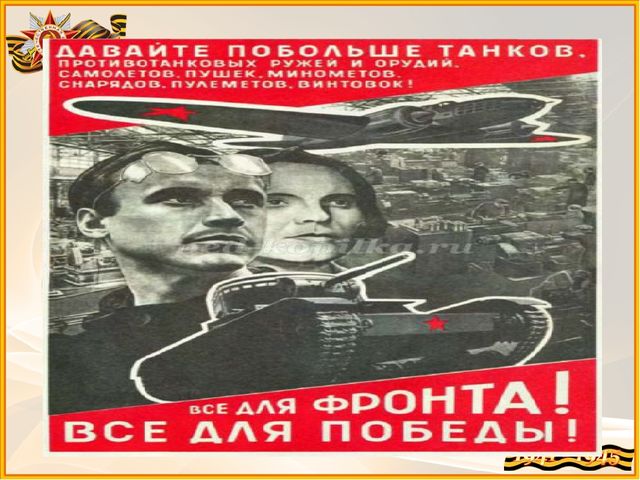 Презентация к занятию по патриотическому воспитанию "Самый главный праздник"