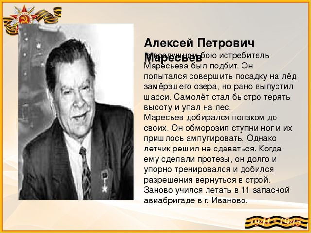 Презентация к занятию по патриотическому воспитанию "Самый главный праздник"