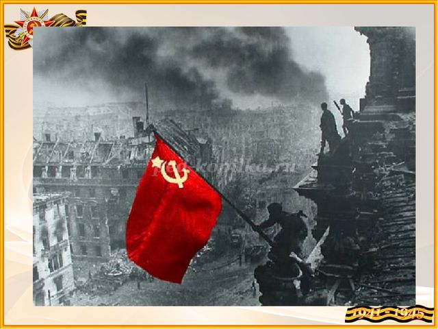 Презентация к занятию по патриотическому воспитанию "Самый главный праздник"