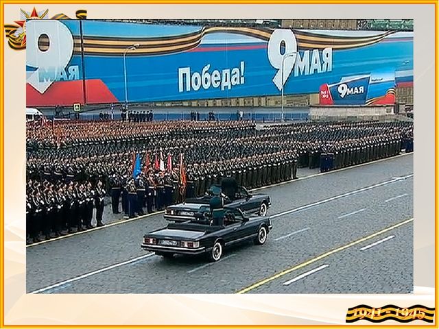 Презентация к занятию по патриотическому воспитанию "Самый главный праздник"