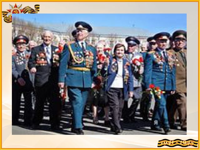 Презентация к занятию по патриотическому воспитанию "Самый главный праздник"
