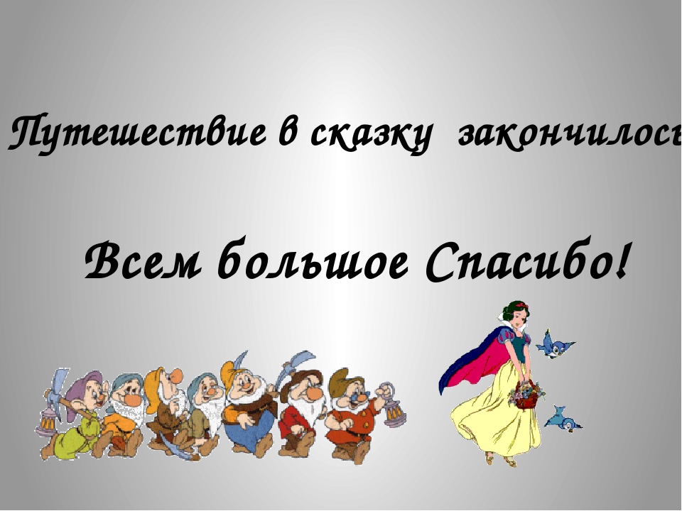 Урок-презентация по математике на тему"Состав чисел" урок закрепление
