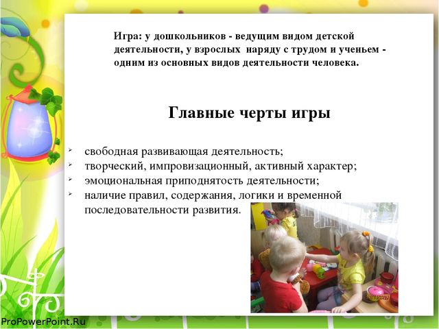Роль игровых технологий в развитии речи младших дошкольников (из опыта работы)