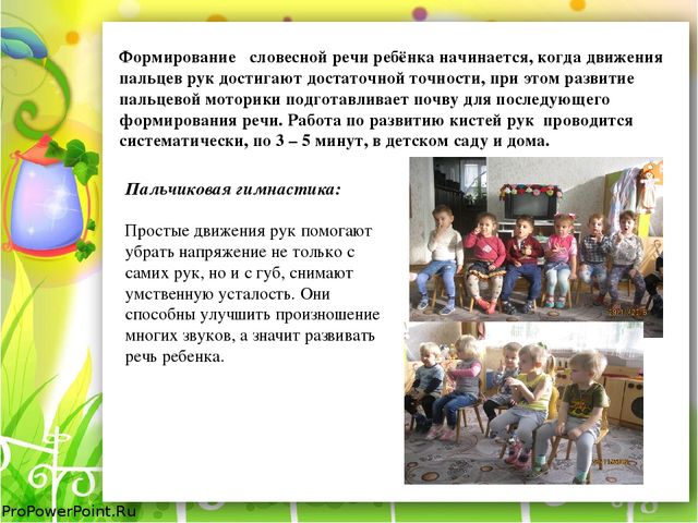Роль игровых технологий в развитии речи младших дошкольников (из опыта работы)
