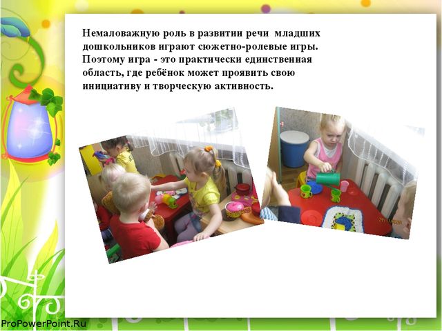 Роль игровых технологий в развитии речи младших дошкольников (из опыта работы)