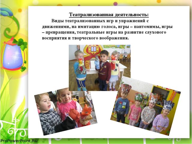 Роль игровых технологий в развитии речи младших дошкольников (из опыта работы)