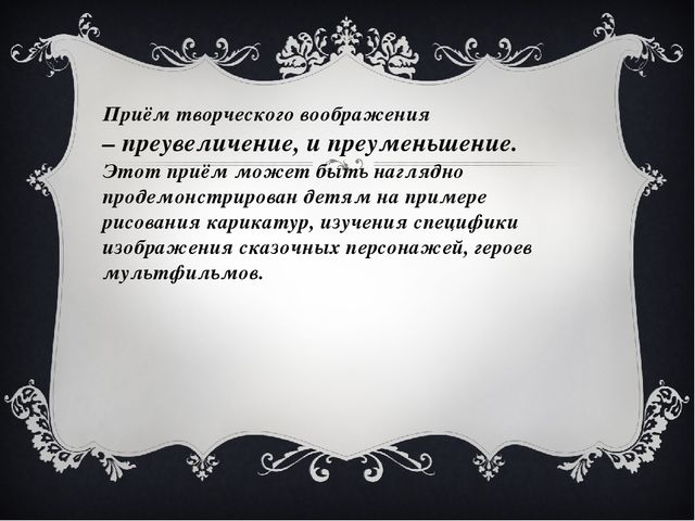 Презентация на тему "Развитие творческих способностей детей средствами изобразительного искусства"