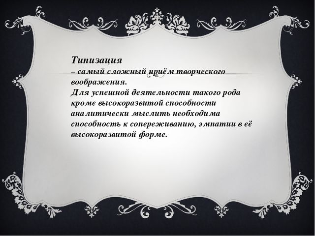 Презентация на тему "Развитие творческих способностей детей средствами изобразительного искусства"