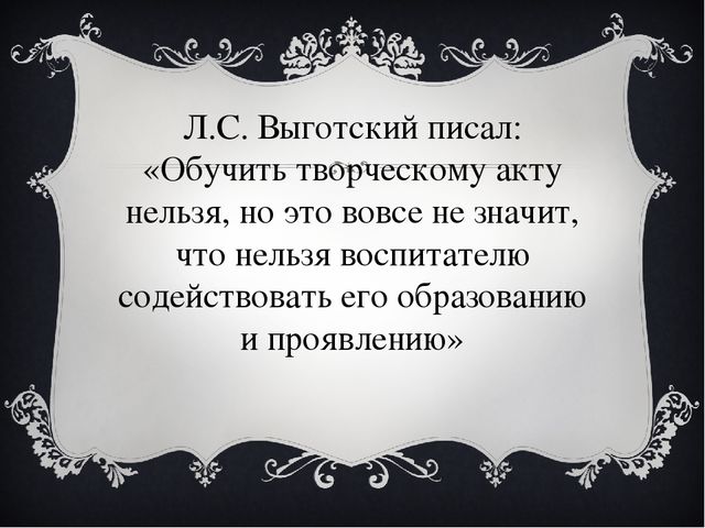 Презентация на тему "Развитие творческих способностей детей средствами изобразительного искусства"
