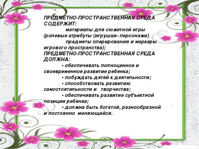 Презентация на тему "Значение сюжетно - ролевой игры в развитии и воспитании дошкольников среднего возраста"