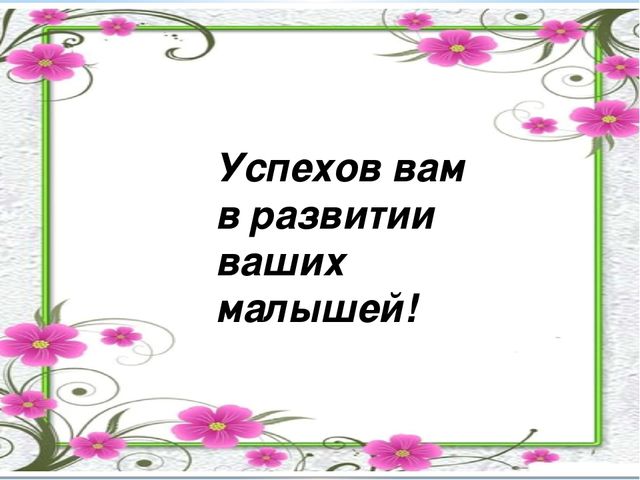 Презентация на тему "Значение сюжетно - ролевой игры в развитии и воспитании дошкольников среднего возраста"
