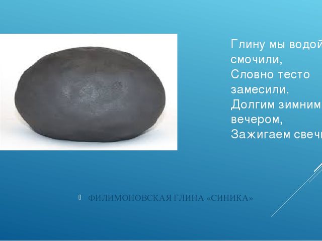 Презентация "Знакомство с филимоновской игрушкой"