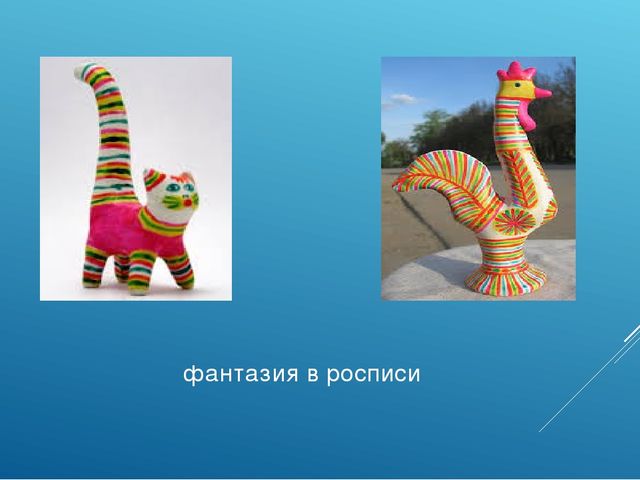 Презентация "Знакомство с филимоновской игрушкой"