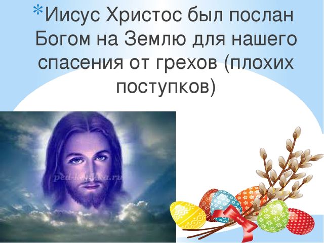 Презентация "Светлая Пасха" для детей старшего возраста.