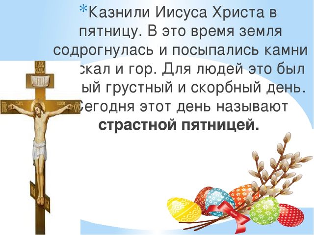 Презентация "Светлая Пасха" для детей старшего возраста.