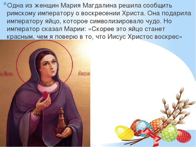 Презентация "Светлая Пасха" для детей старшего возраста.
