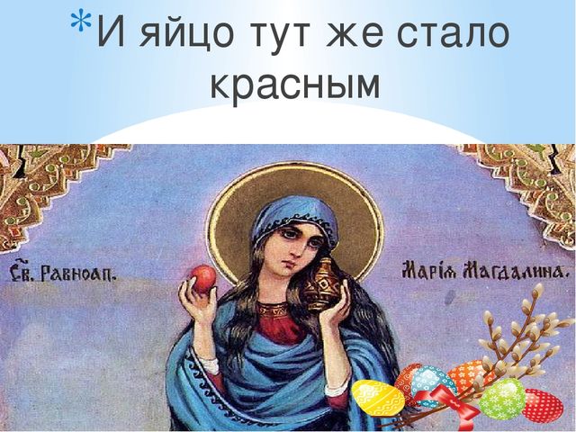 Презентация "Светлая Пасха" для детей старшего возраста.