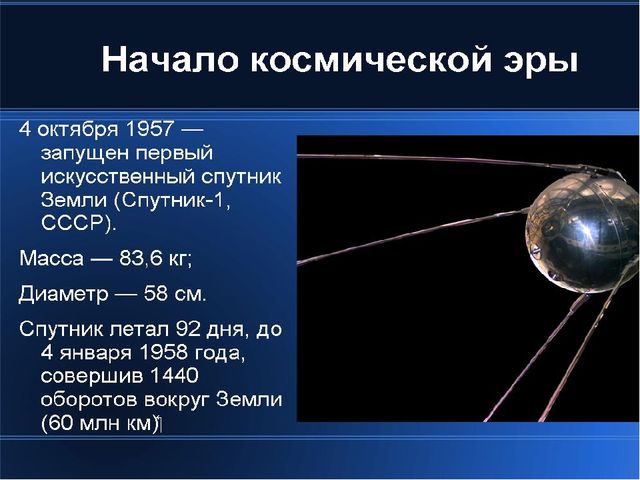 Презентация "Космос" для детей старшего возраста.