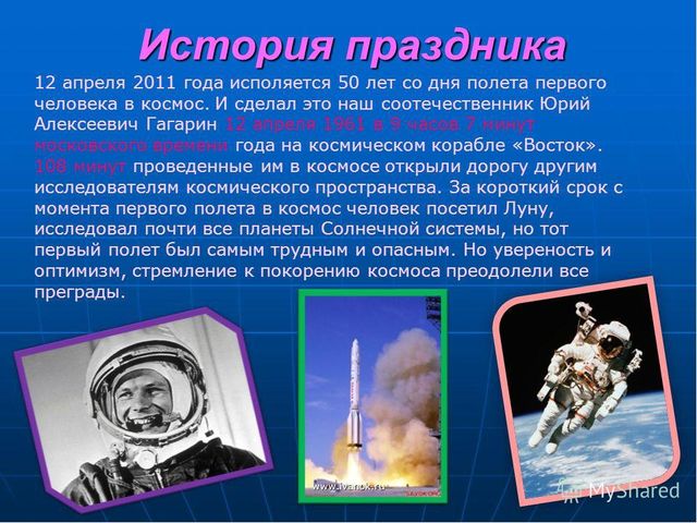 Презентация "Космос" для детей старшего возраста.