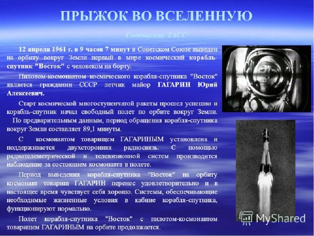 Презентация "Космос" для детей старшего возраста.