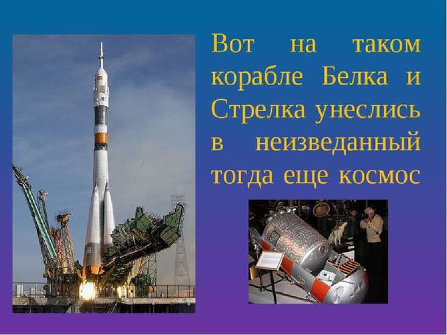 Презентация "Космос" для детей старшего возраста.