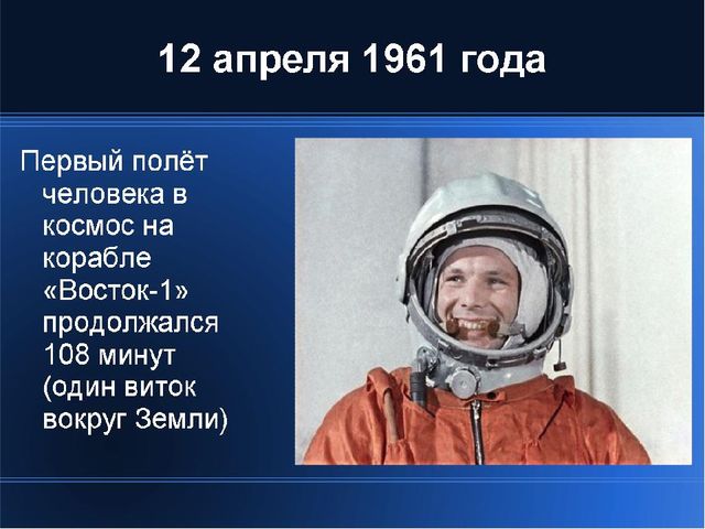 Презентация "Космос" для детей старшего возраста.