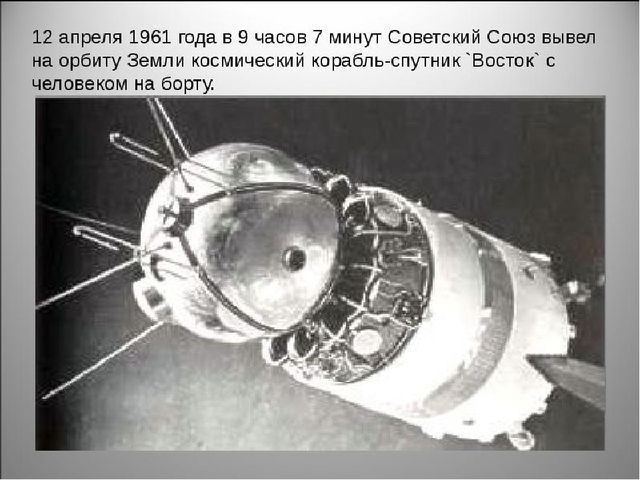 Презентация "Космос" для детей старшего возраста.
