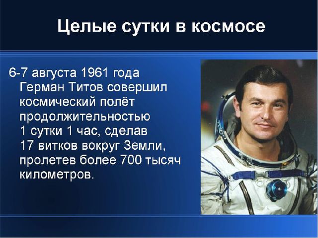 Презентация "Космос" для детей старшего возраста.