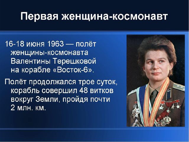 Презентация "Космос" для детей старшего возраста.