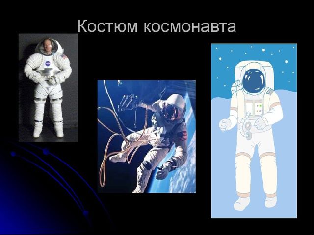 Презентация "Космос" для детей старшего возраста.