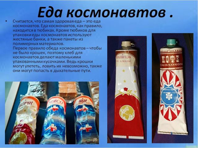 Презентация "Космос" для детей старшего возраста.