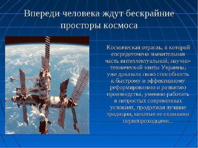 Презентация "Космос" для детей старшего возраста.