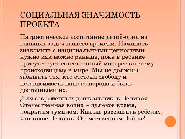Презентация работы в старшей группе на тему "День Победы"