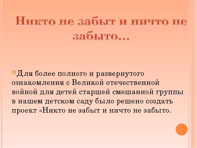 Презентация работы в старшей группе на тему "День Победы"