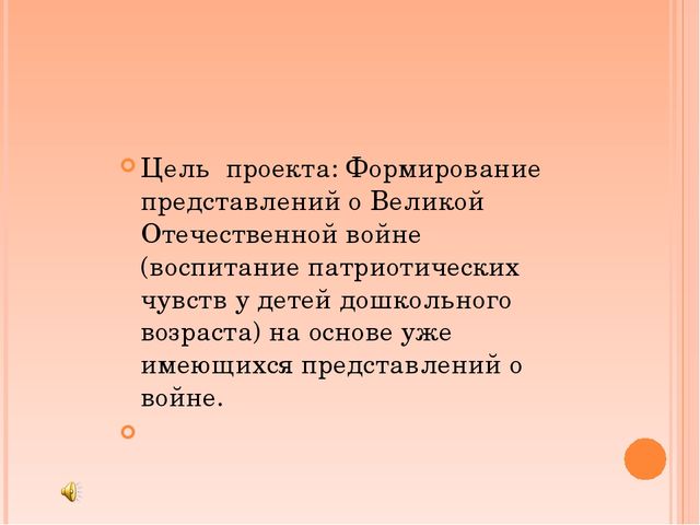 Презентация работы в старшей группе на тему "День Победы"