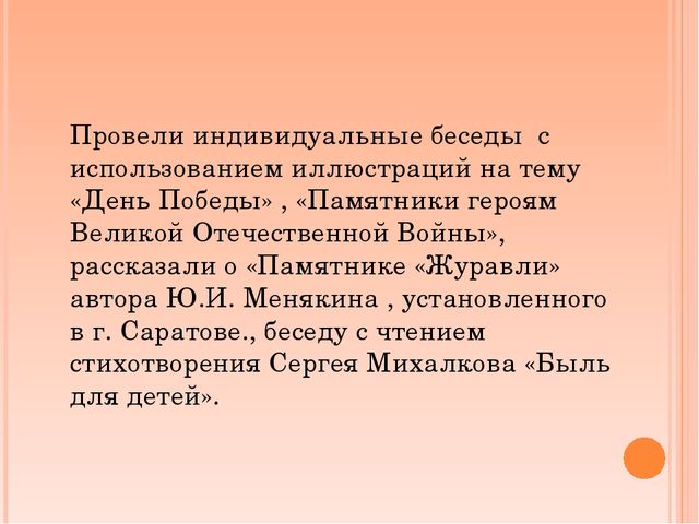 Презентация работы в старшей группе на тему "День Победы"