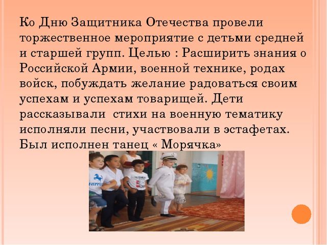 Презентация работы в старшей группе на тему "День Победы"