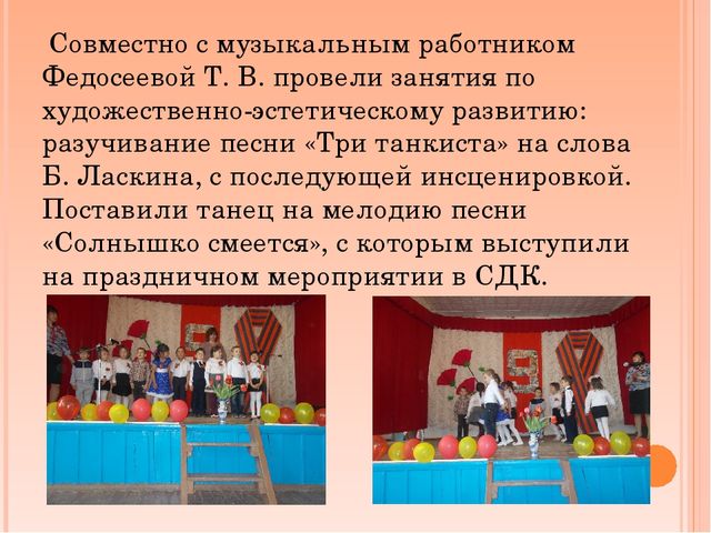 Презентация работы в старшей группе на тему "День Победы"