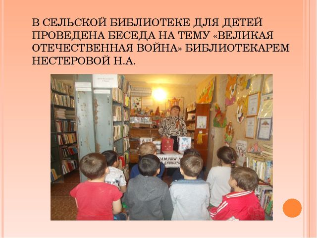 Презентация работы в старшей группе на тему "День Победы"