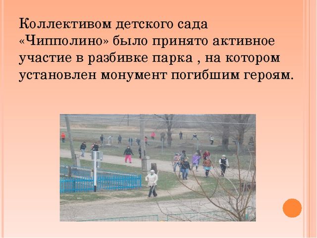 Презентация работы в старшей группе на тему "День Победы"