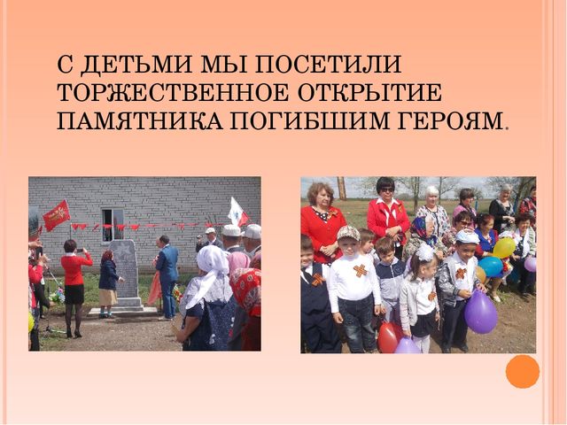 Презентация работы в старшей группе на тему "День Победы"